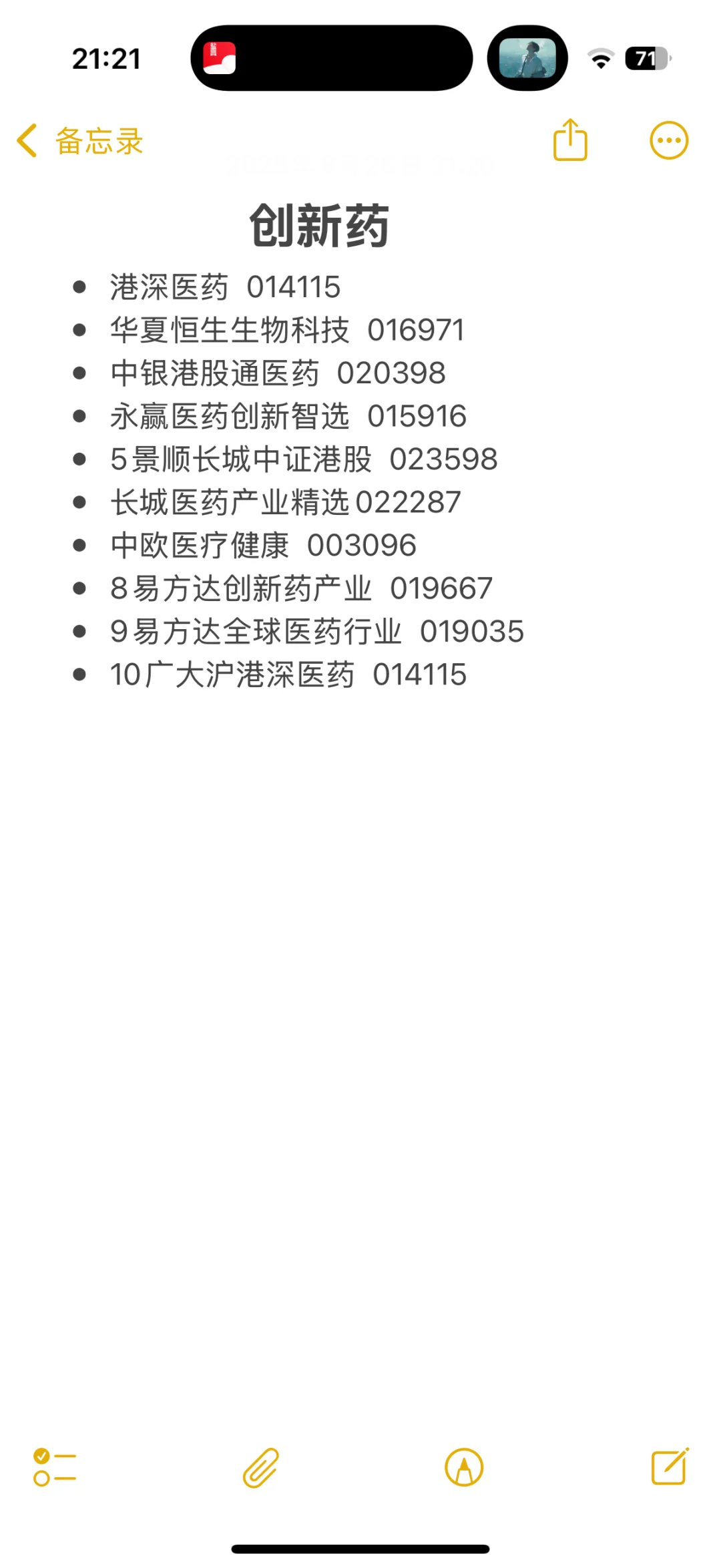 热门板块里的热门基金