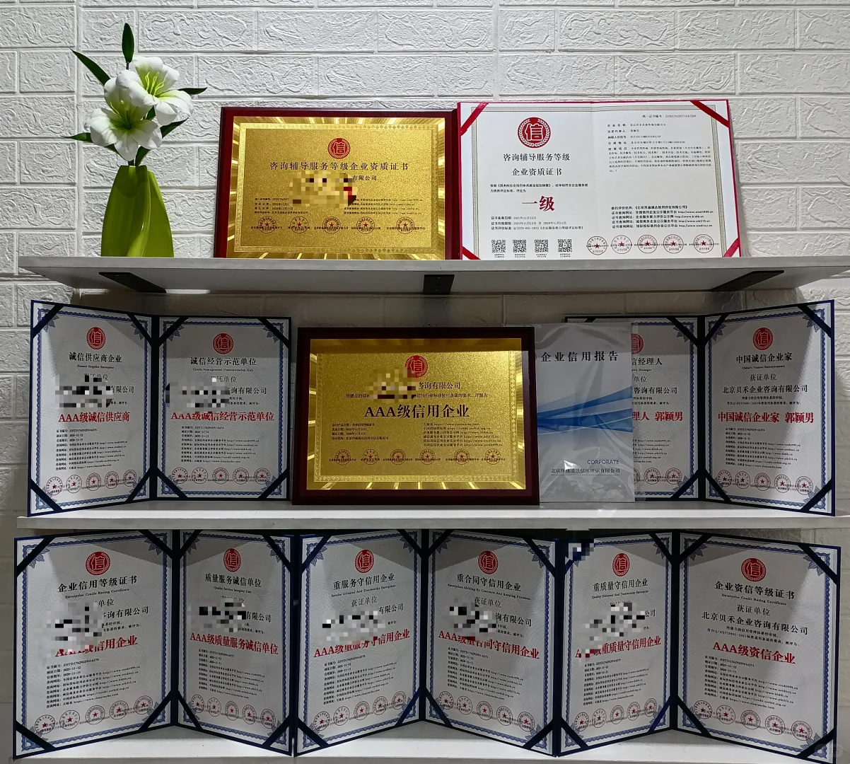 AAA信用等级证书，荣誉证书牌匾，aaa信用