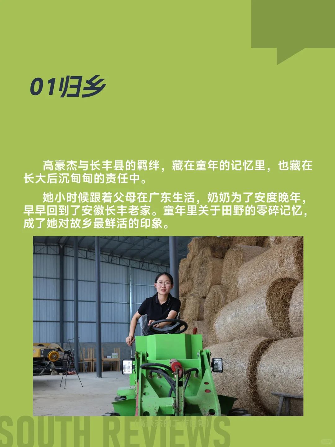 00后大学毕业后回村种地，她是怎么想的