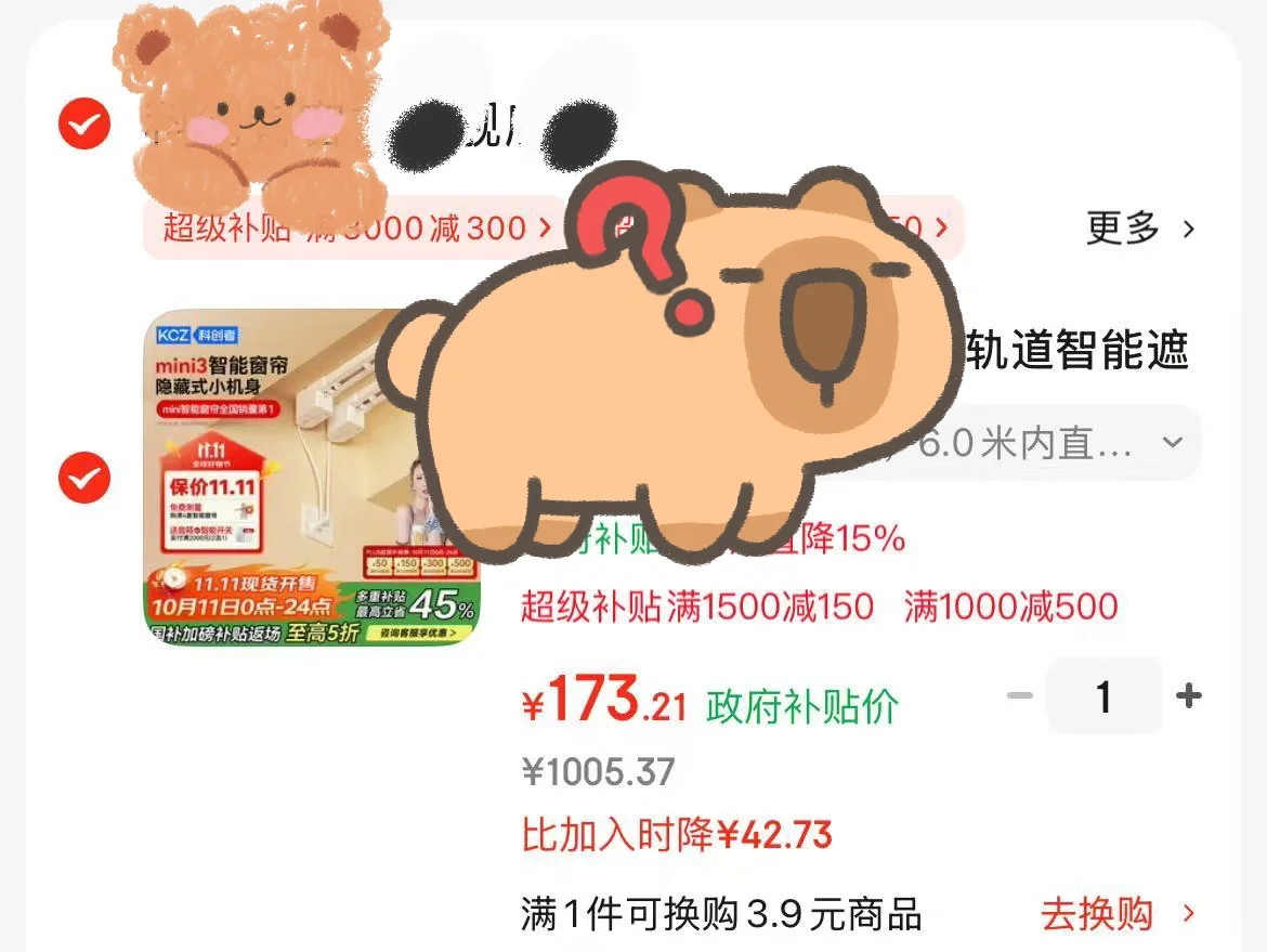 更新！！建材券5折券?