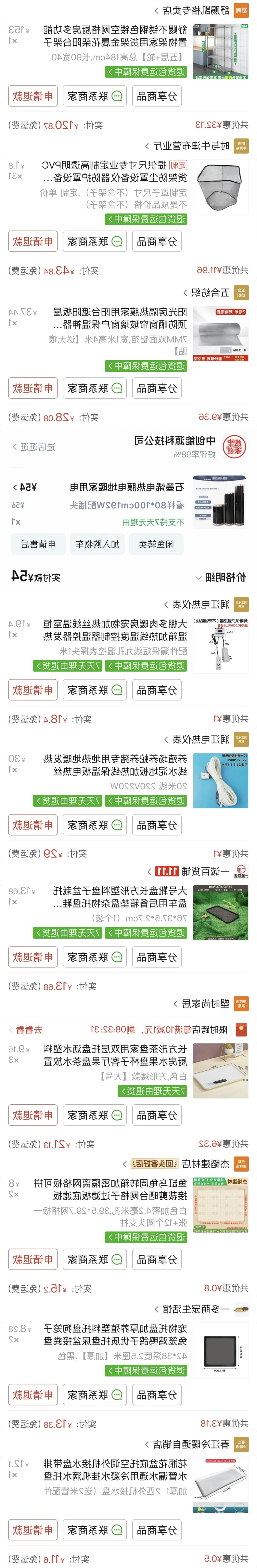 上海花烛过冬（抠搜版