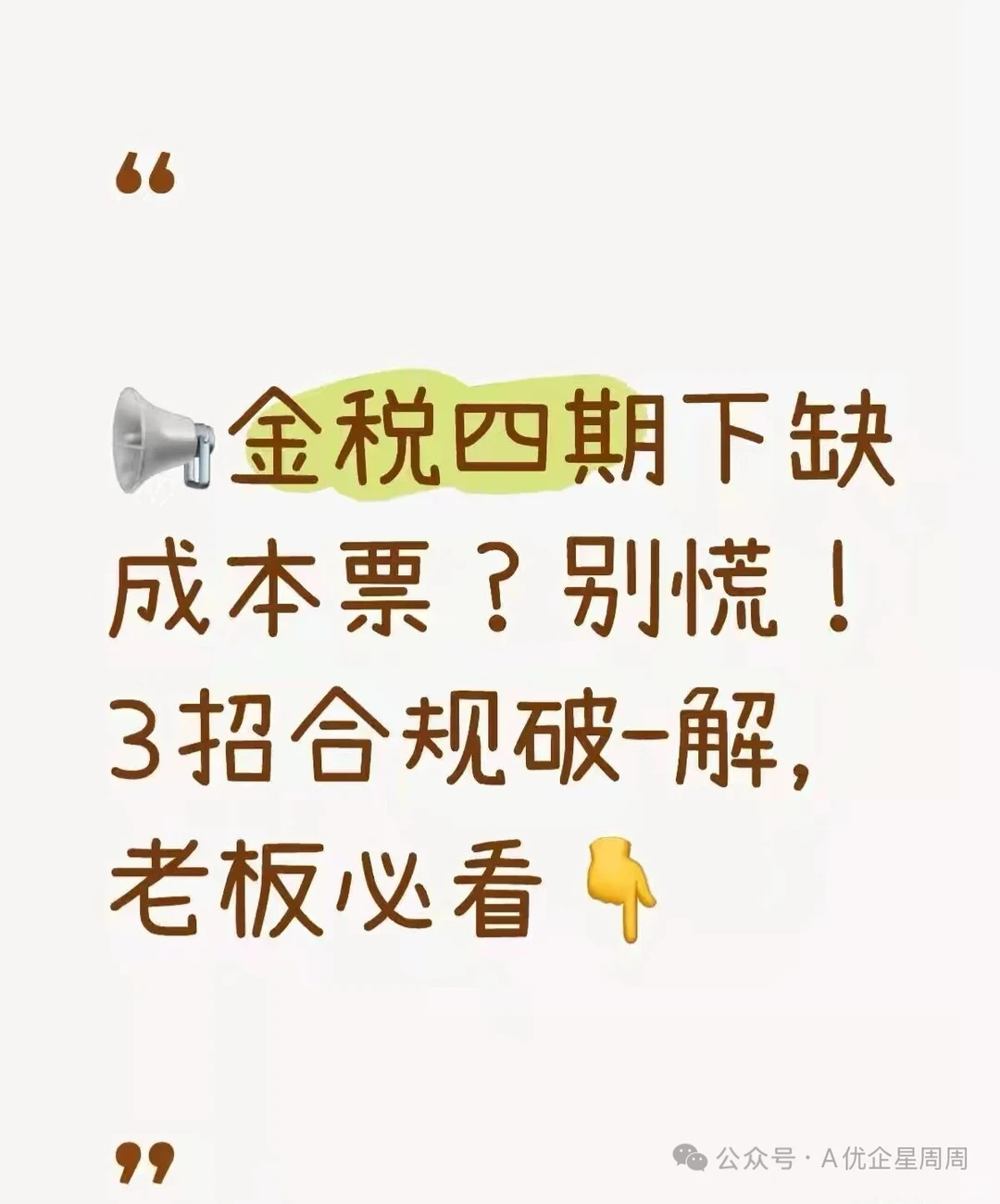 企业合规