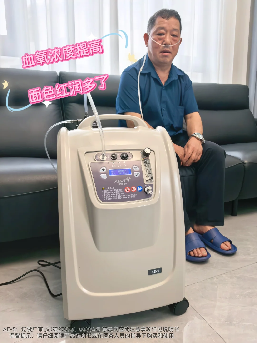 老人慢阻肺缺氧，这台制氧机太给力！?