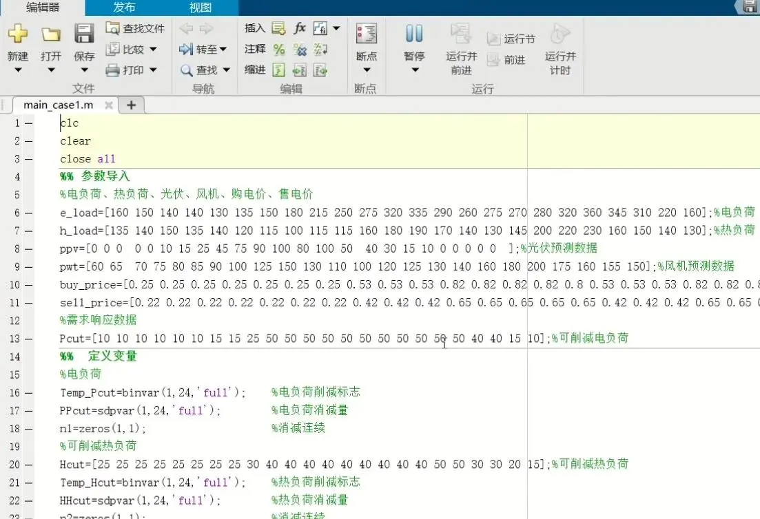 博士带你玩转虚拟电厂储能优化