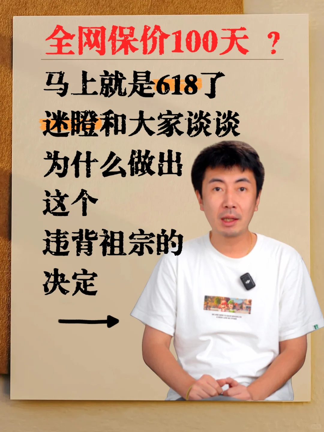 ? “为什么我们要卷服务？因为想让你放心买