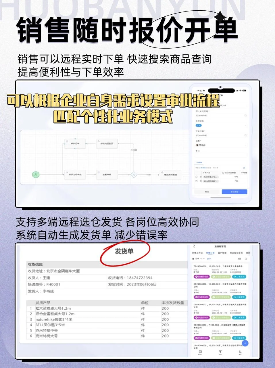 嘻嘻?这套进销存系统让管理易如反掌?