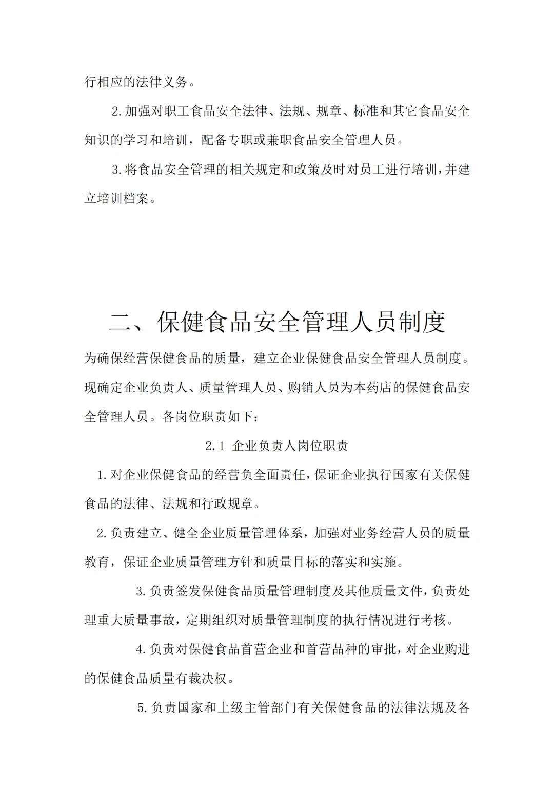 食品企业合规管理，究竟多重要❓