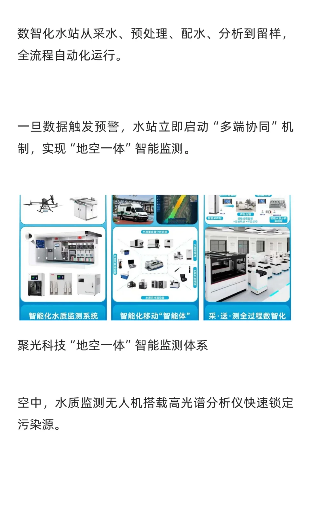 国务院公布《生态环境监测条例》！