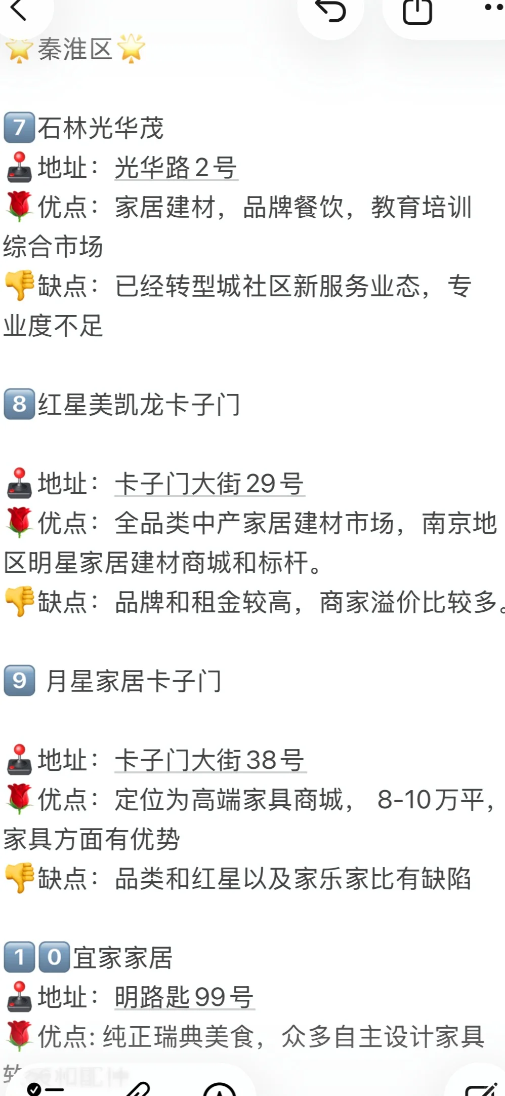 南京家居建材市场全攻略，可省好几万❗