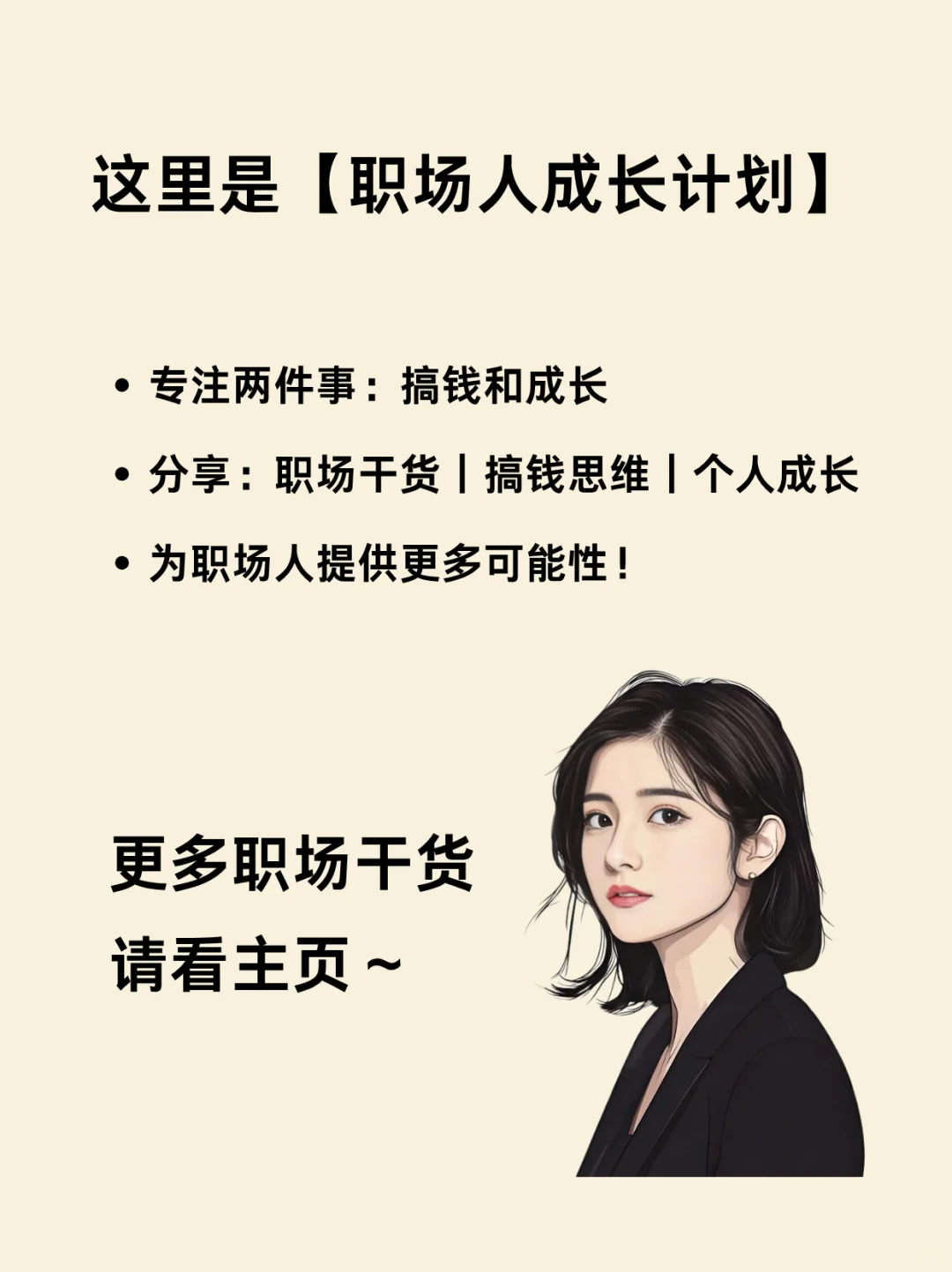 5步搭建你的“无脑工作系统”，效率翻3倍❗