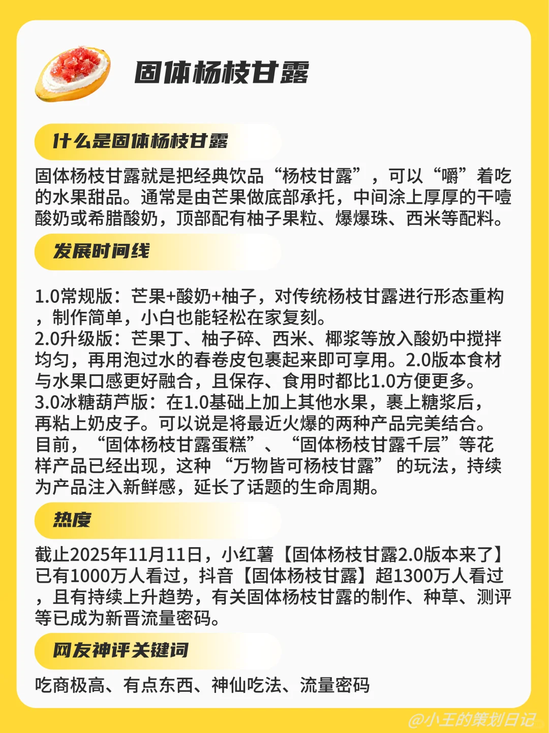 ?浅析网红食品火爆原因