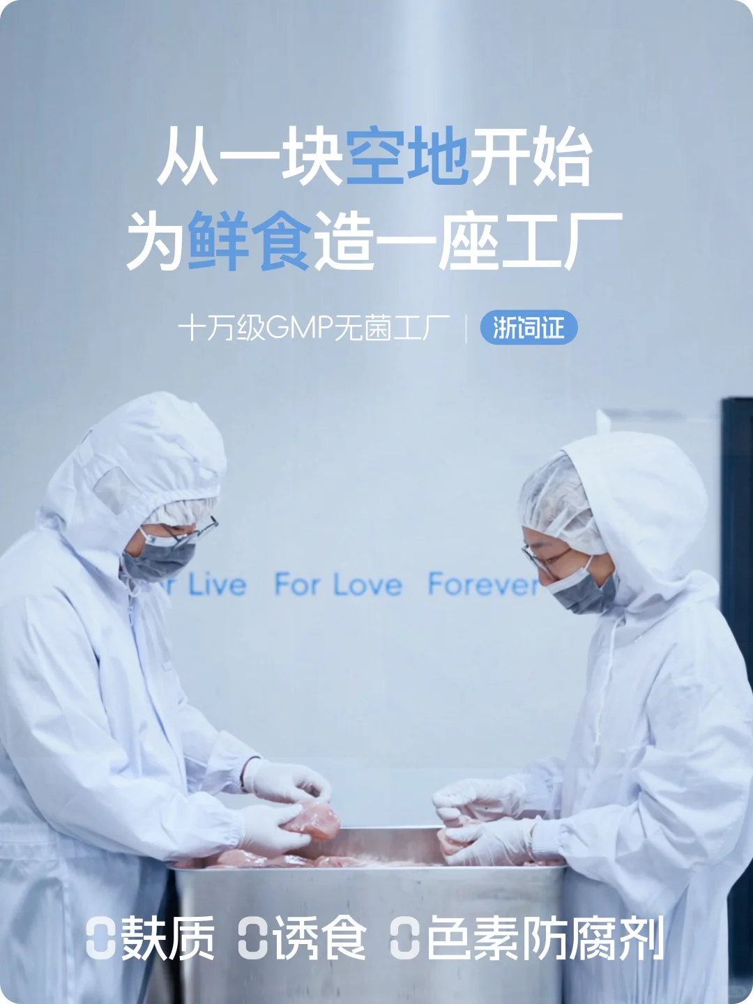 UOK右可｜从一块空地开始，造一座鲜食工厂