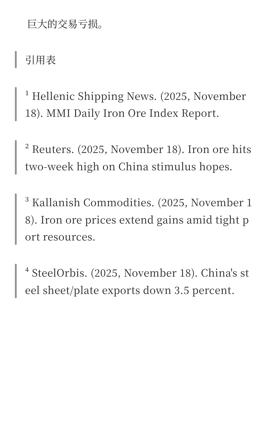 【铁矿/钢铁】宏观预期“强心针”VS基本面