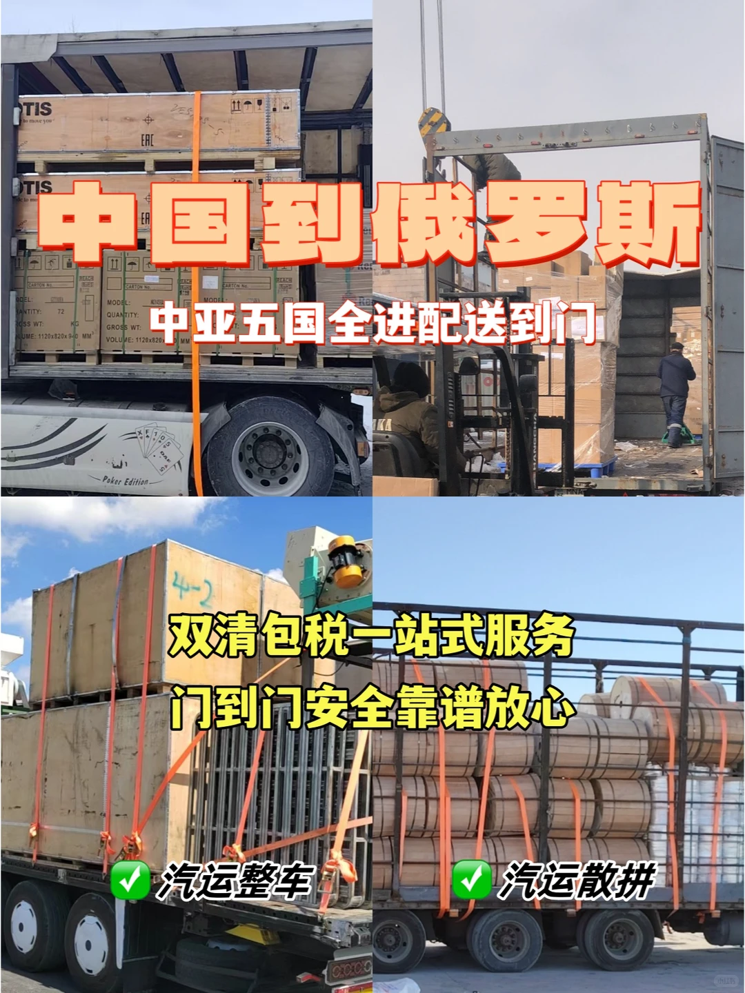 国际物流? 开启中亚物流运输的新篇章！