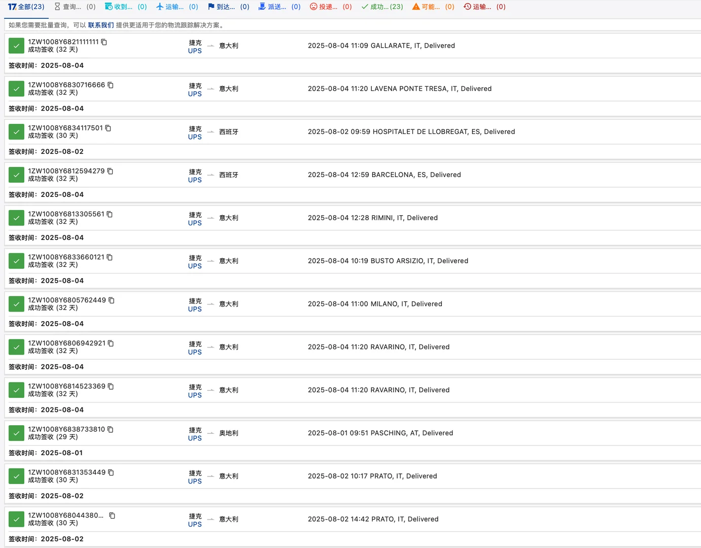 中欧卡航时效稳定，有需要可以联系
