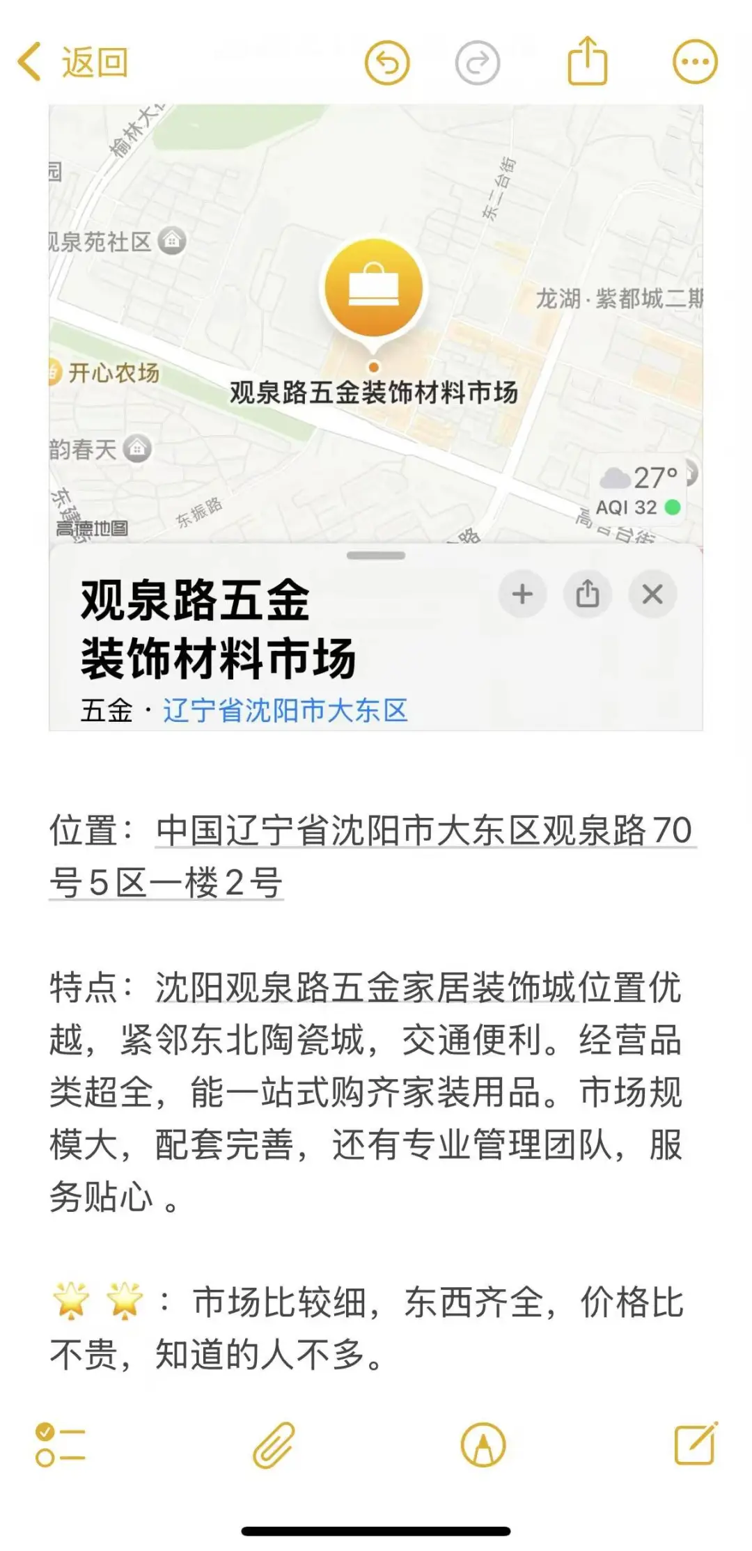 沈阳装修丨8️⃣大建材市场防坑指南！