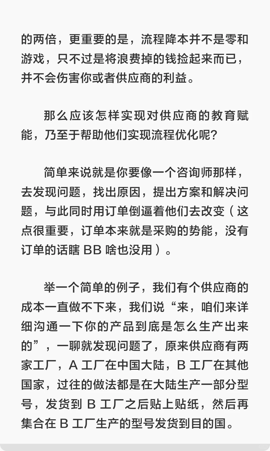 我是贸易公司，但我比工厂更便宜！