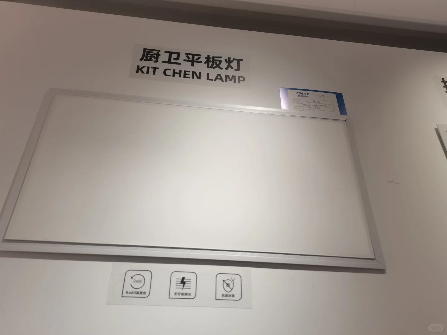 今天逛建材市场被欧普厨卫区狠狠拿捏了！分