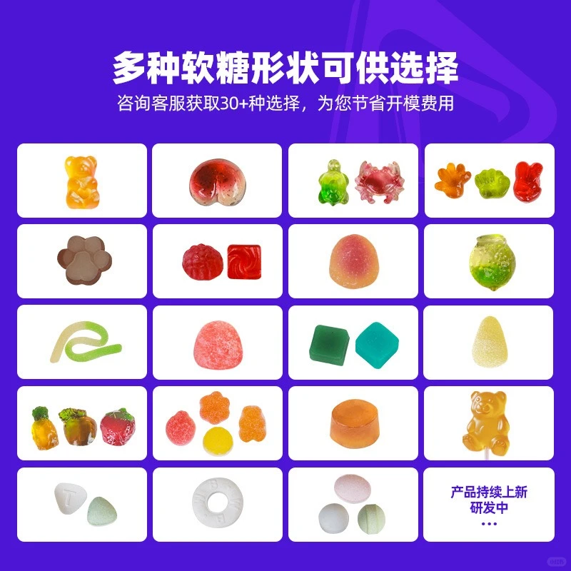 ?厦门软糖工厂｜胶原蛋白定制