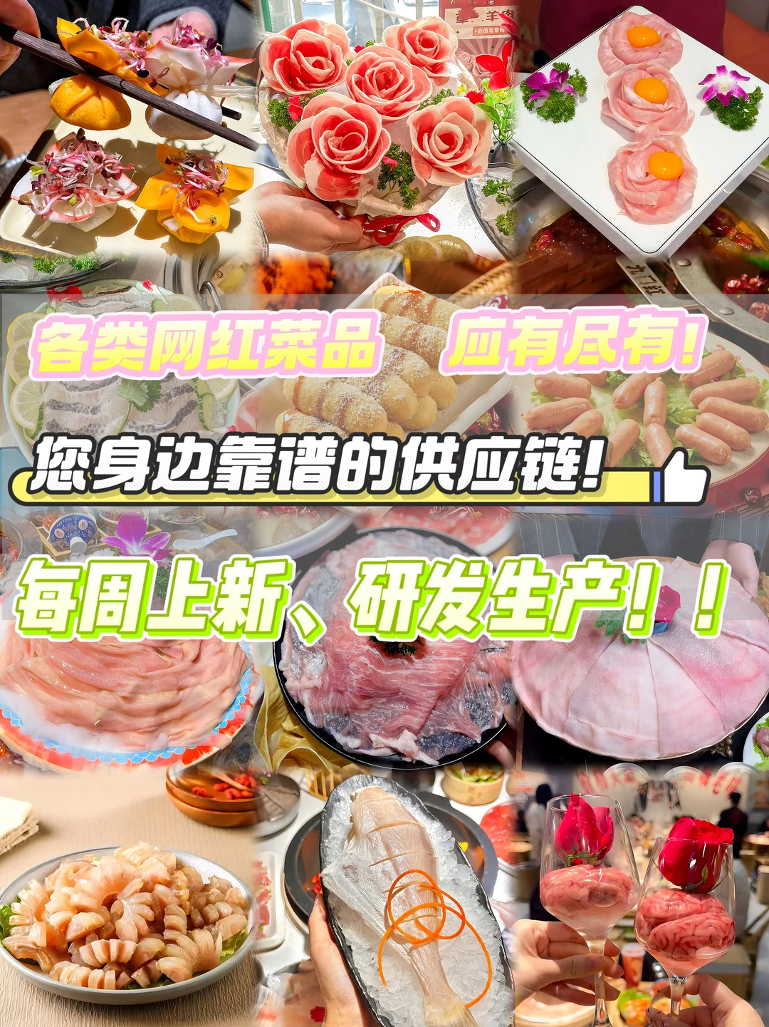 想做火锅的人都过来?‼️