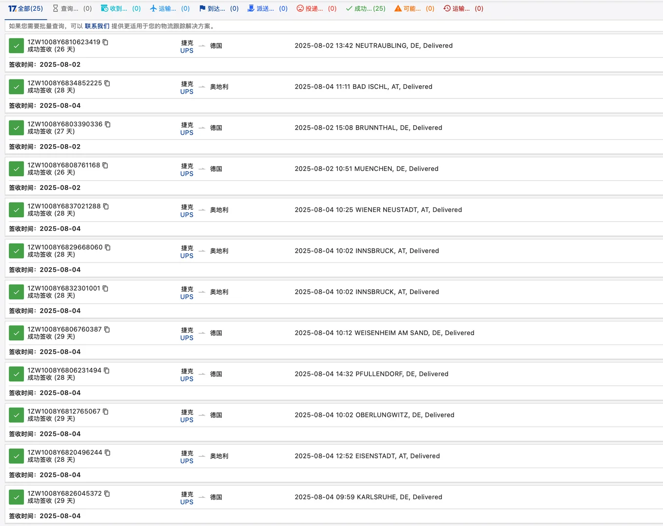 中欧卡航时效稳定，有需要可以联系