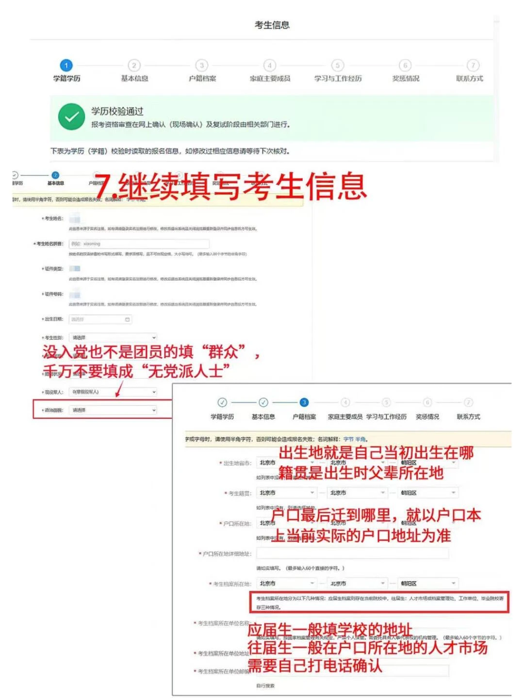 考研正式报名已开启，千万别忘记报名！