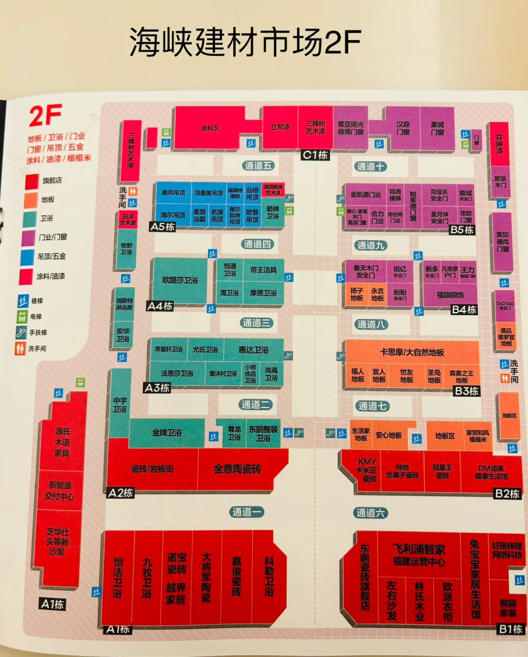 坐标福州，新房装修，八一八福州建材市场