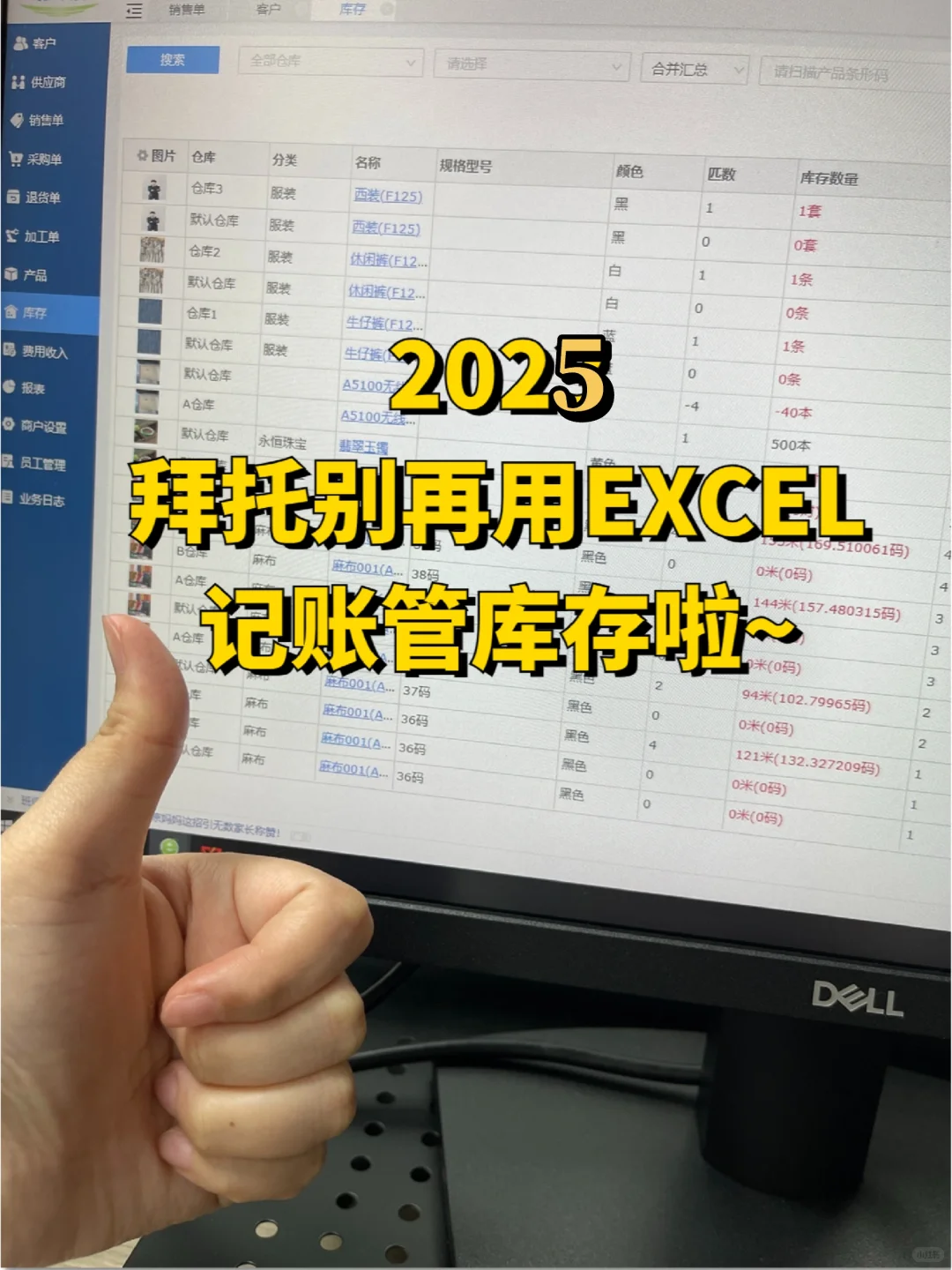 推荐一款适合批发零售的进销存系统，超好用