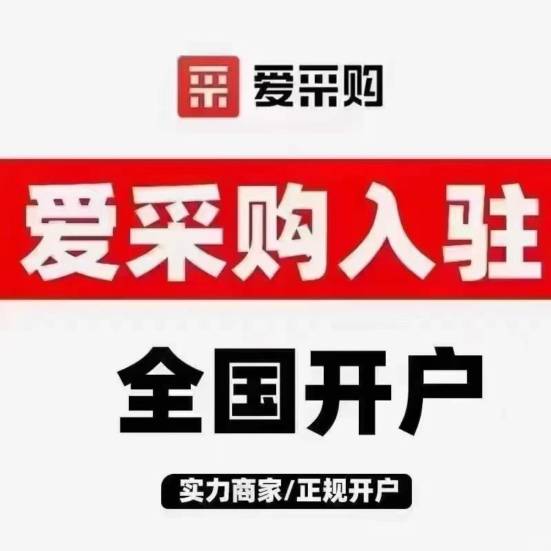 百度爱采购阀泵行业客户案例