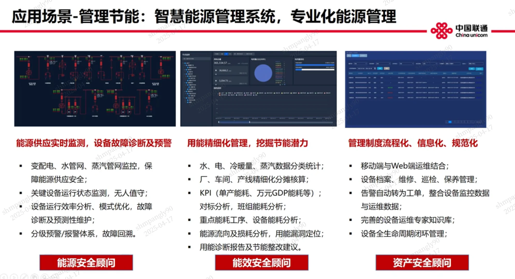 宝山工厂?低碳节能改造