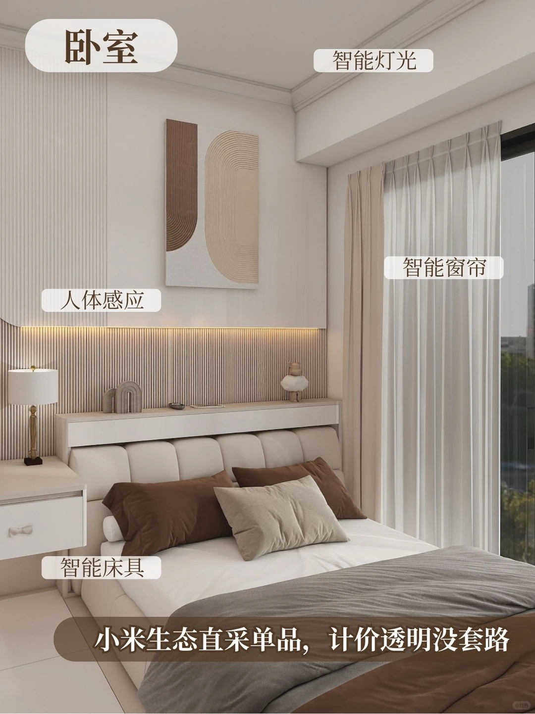 小米全屋智能｜一站式定制服务上线~