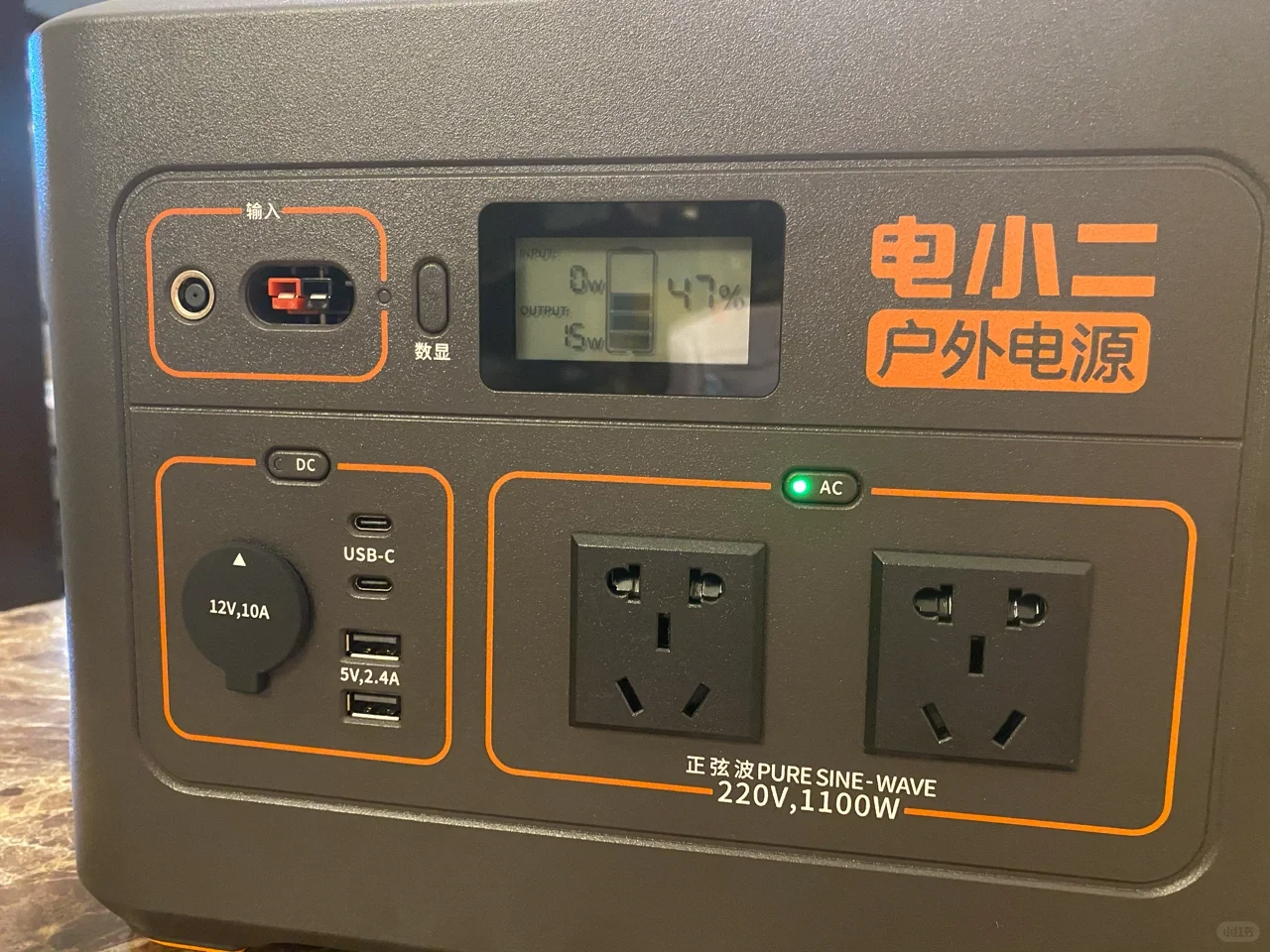电小二户外电源