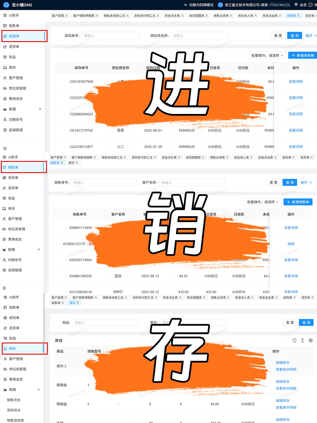 ?试 用一下进销存管理系统，真的太香了