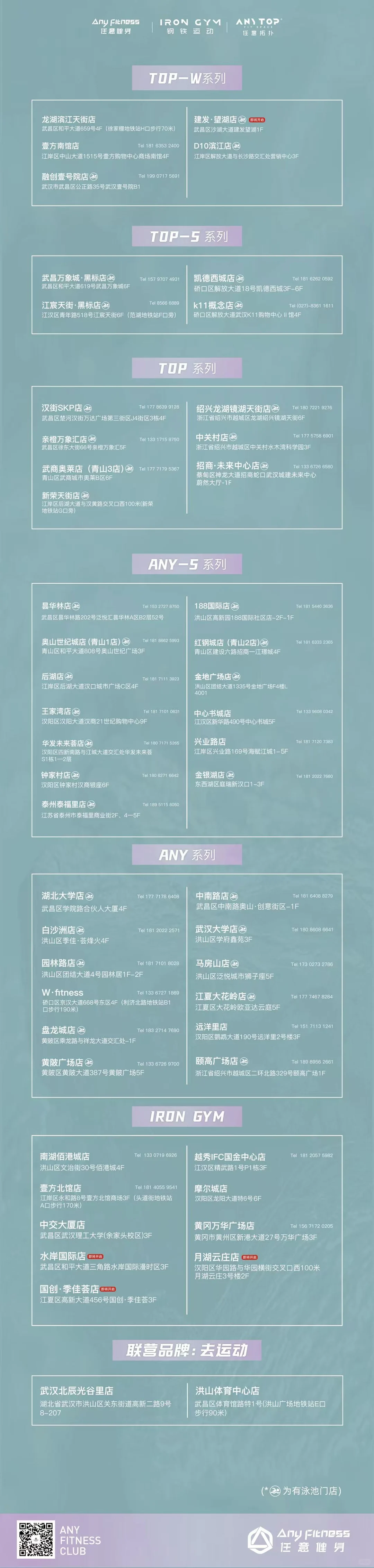 钢铁运动携手体育国营企业