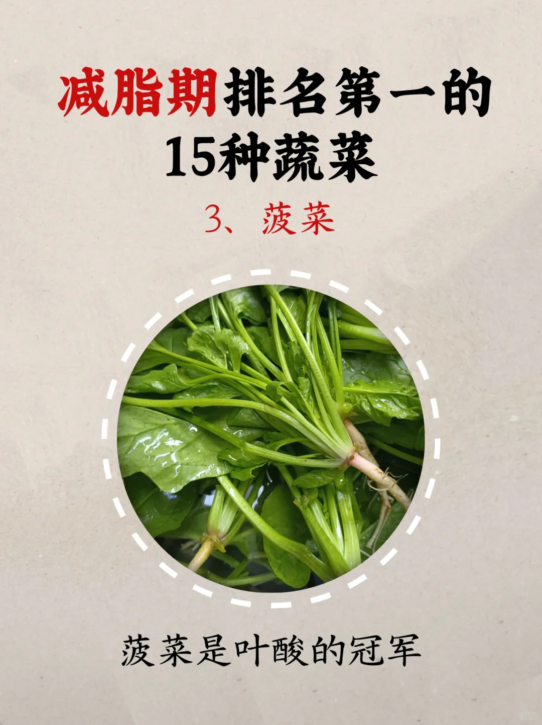 减脂期排名第一的15种蔬菜