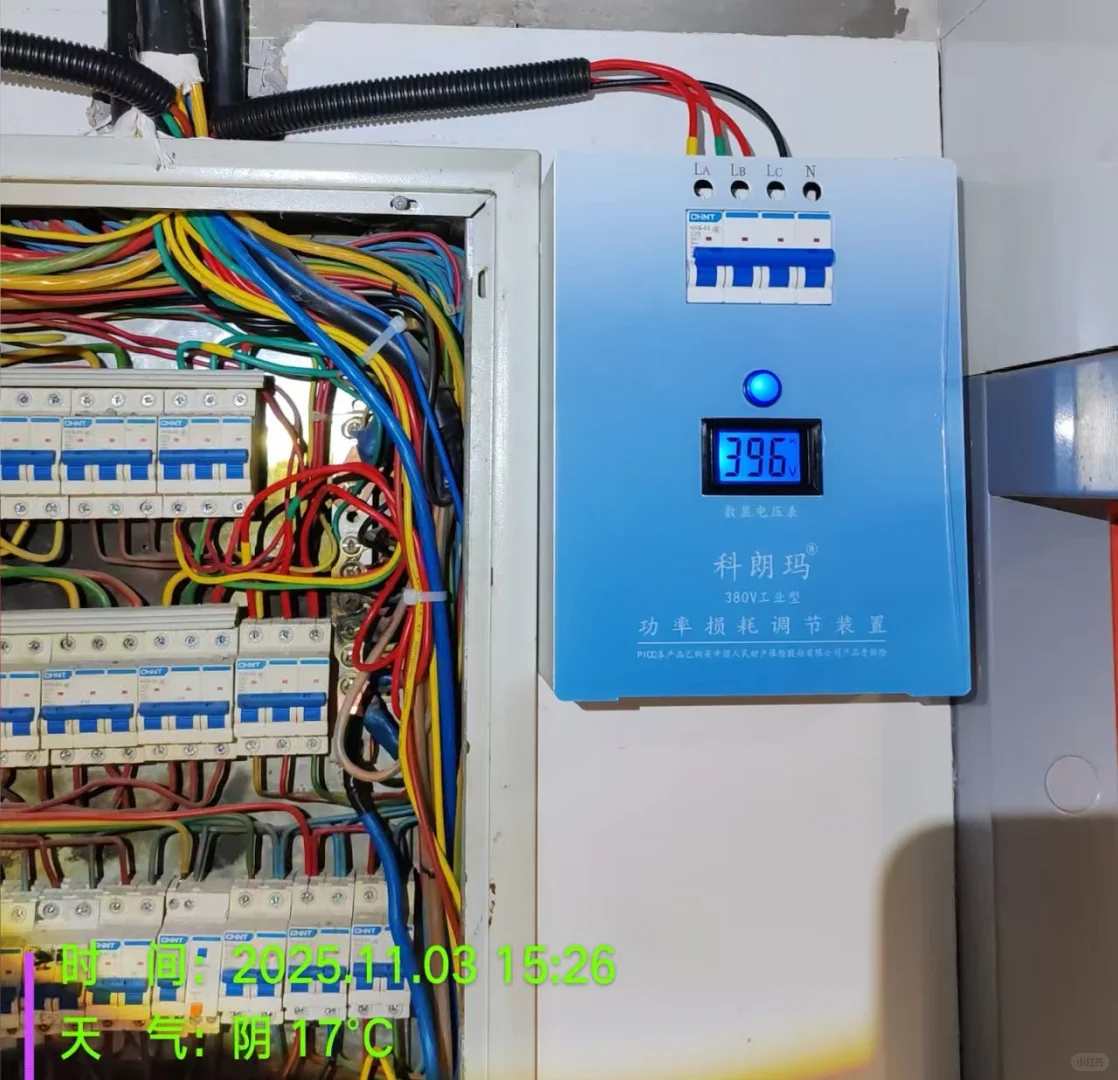 智能节电装置，为商家节省电费