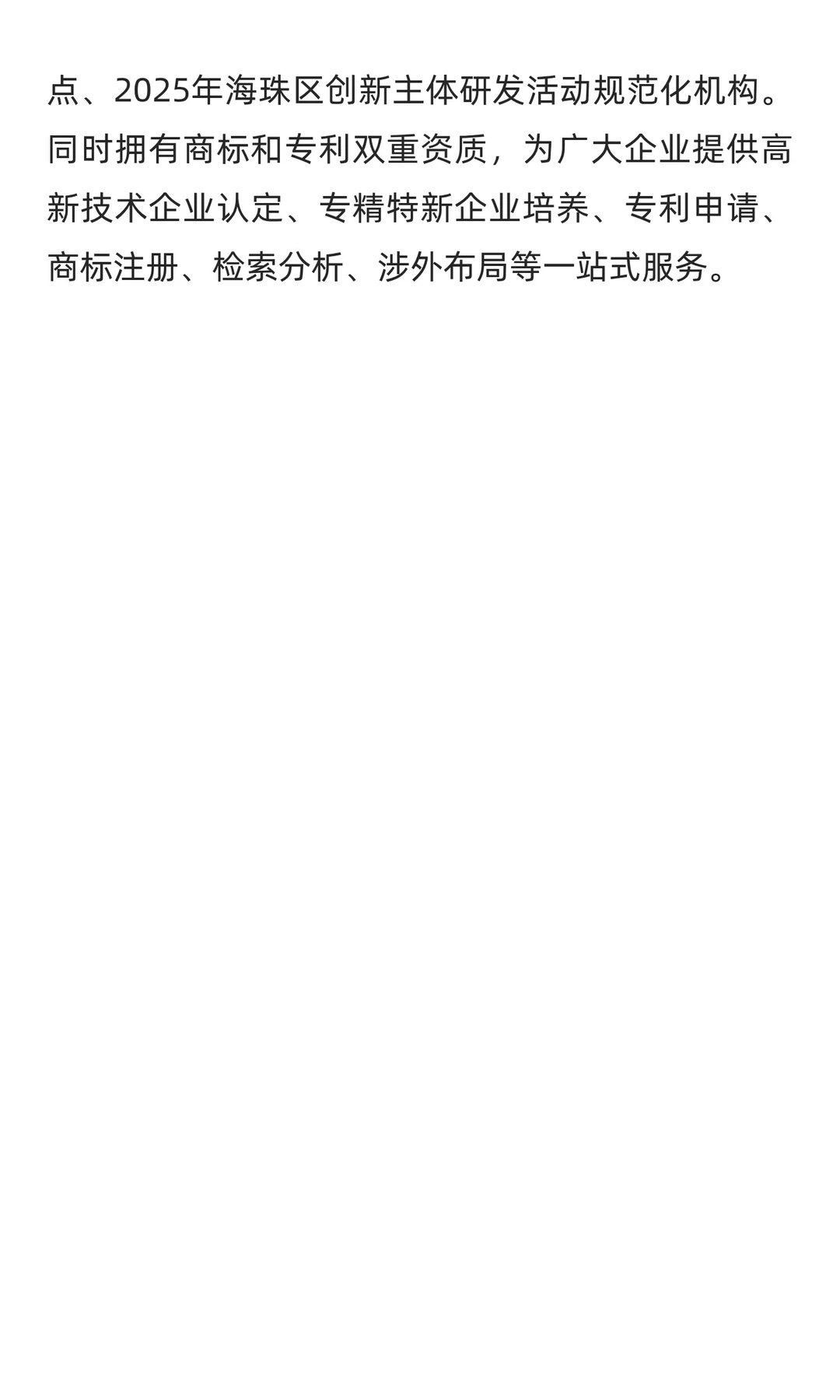 高新技术企业认定八大条件解读（一）