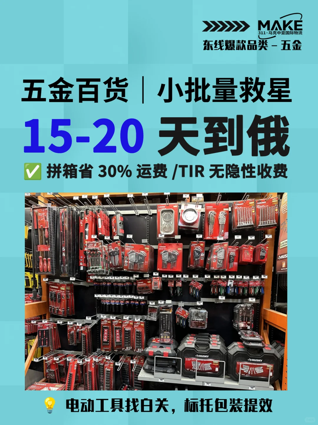 揭秘口岸流量密码，中俄东线爆品大公开！