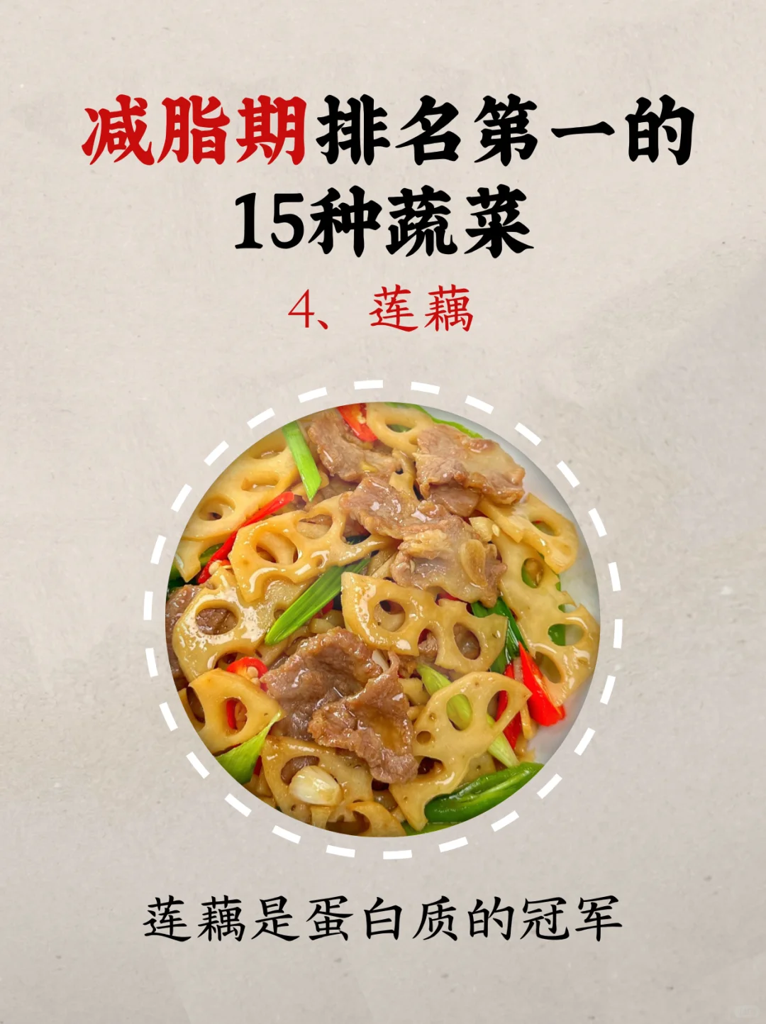 减脂期排名第一的15种蔬菜