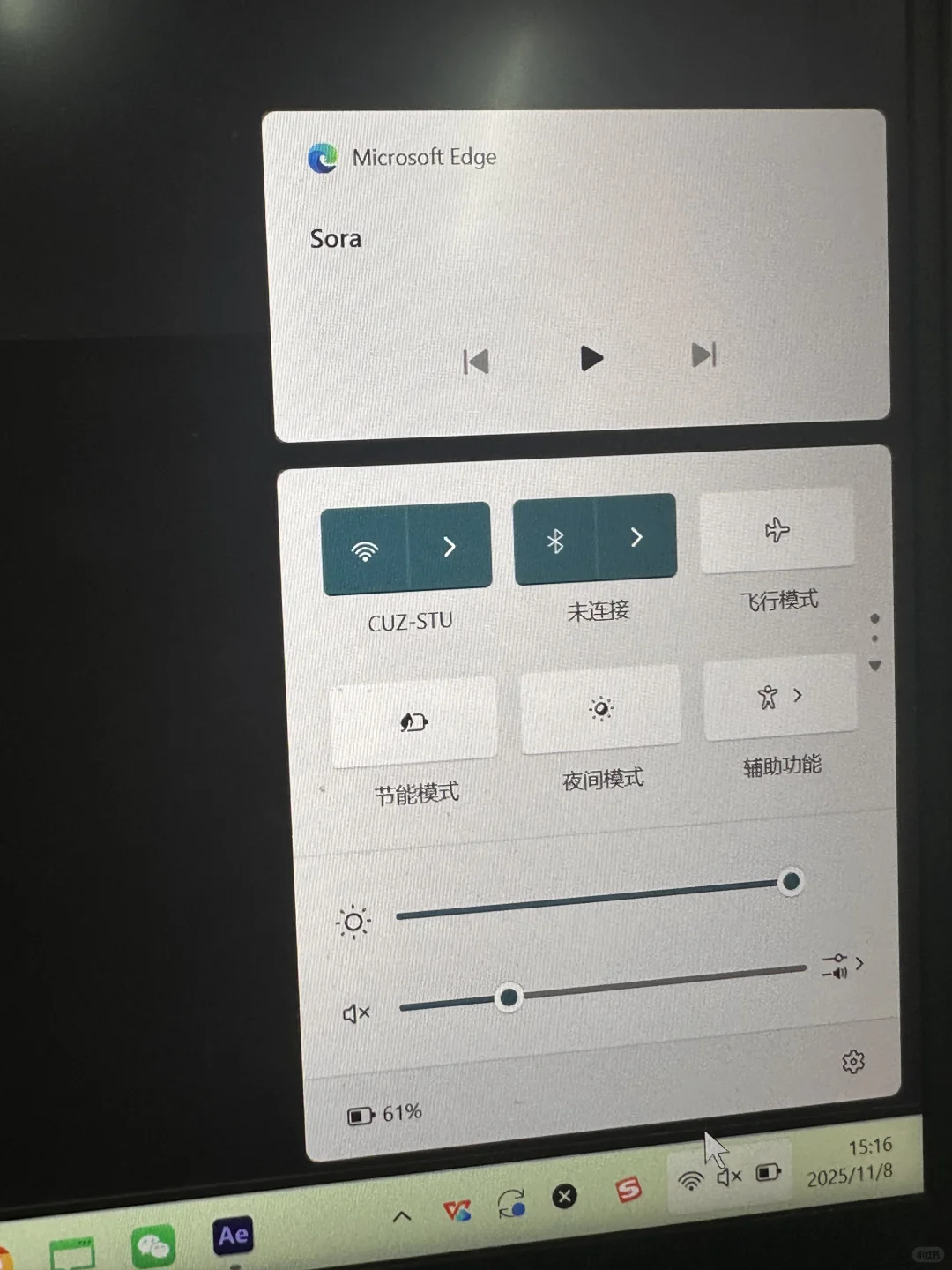 开了整整两年的节能模式
