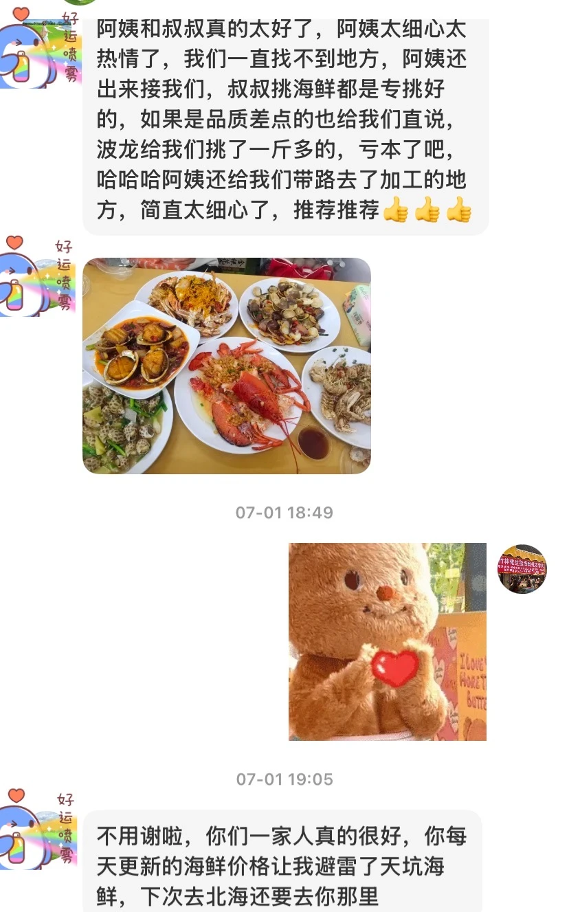 11.18海鲜实时报价｜便民市场竹林佬平靓正?