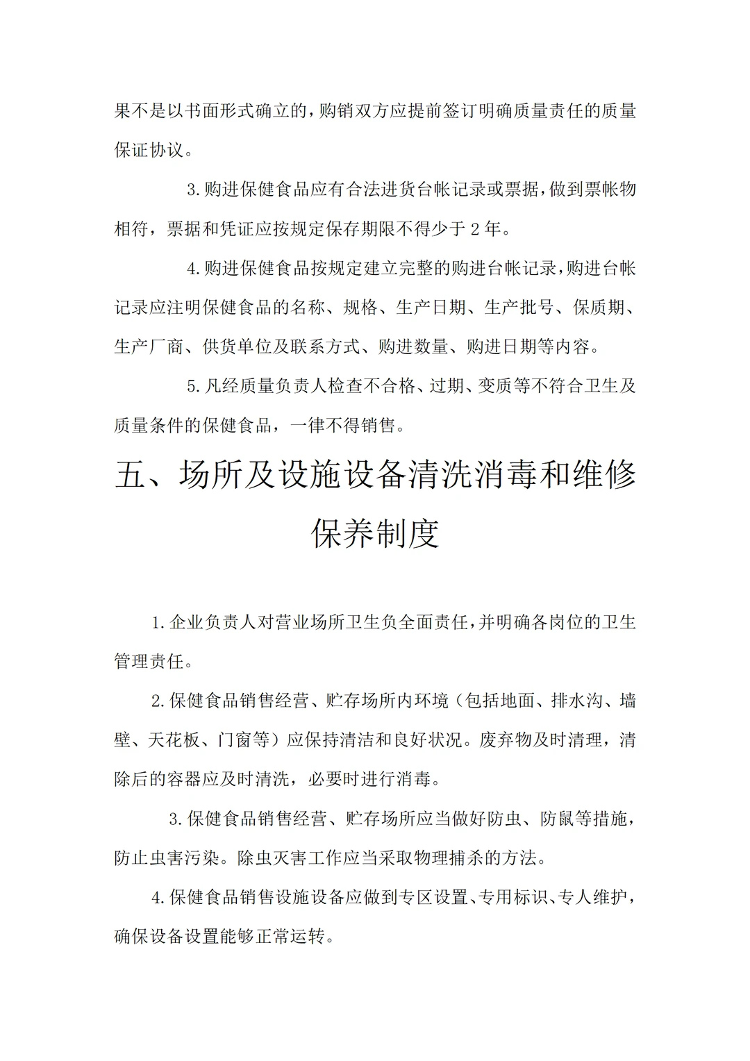 食品企业合规管理，究竟多重要❓