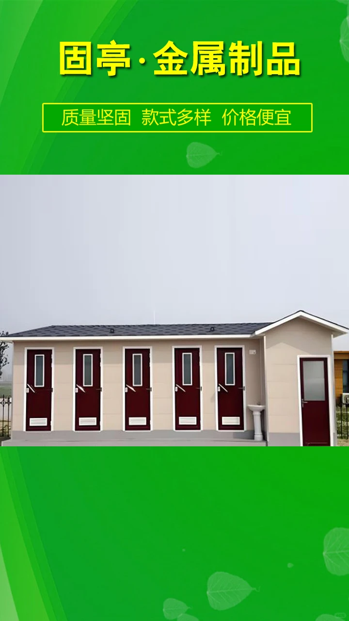 中卫移动厕所厂家中卫移动卫生间定制