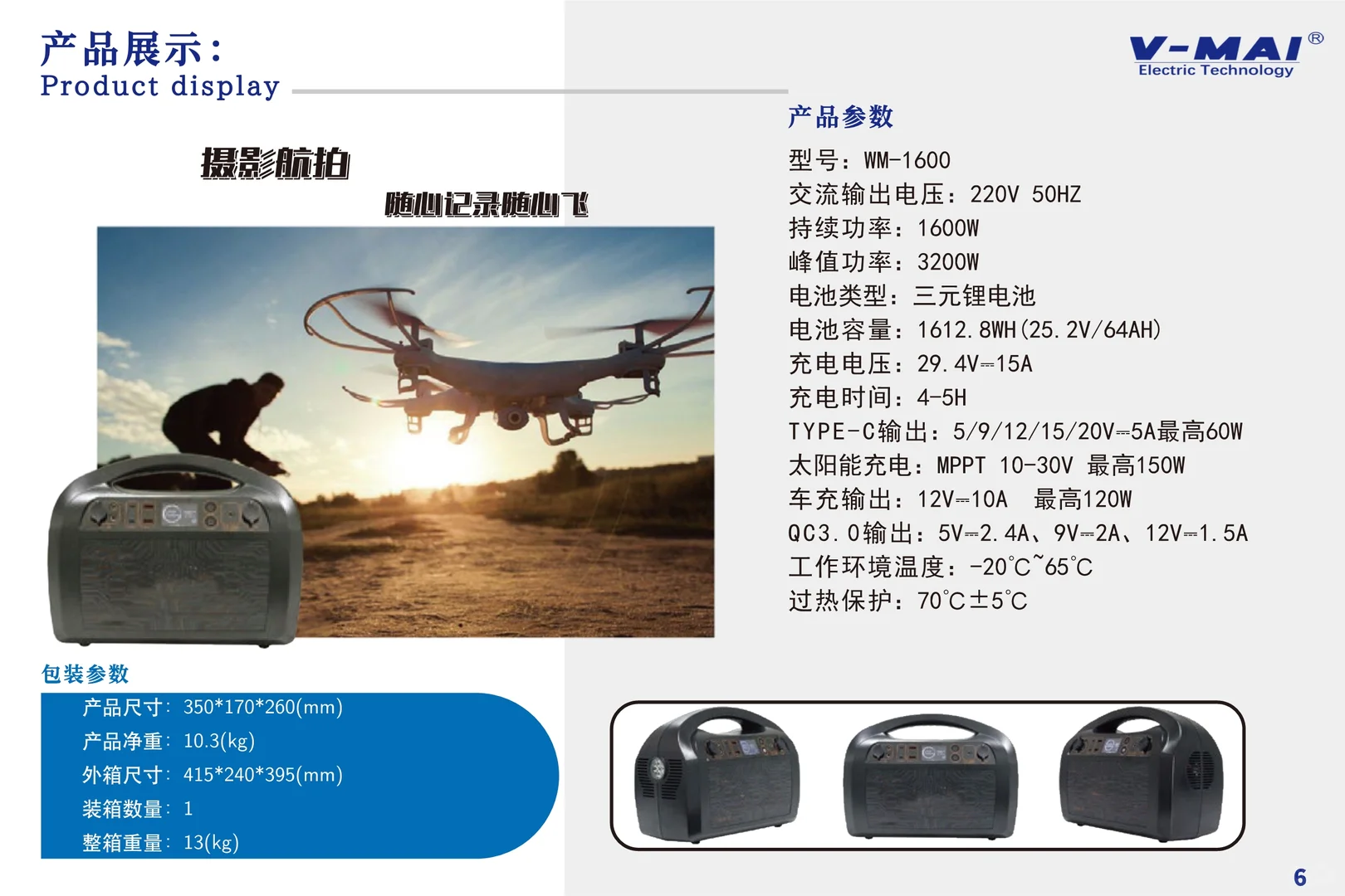 户外好物⼁出行必备，你的便捷发电机?