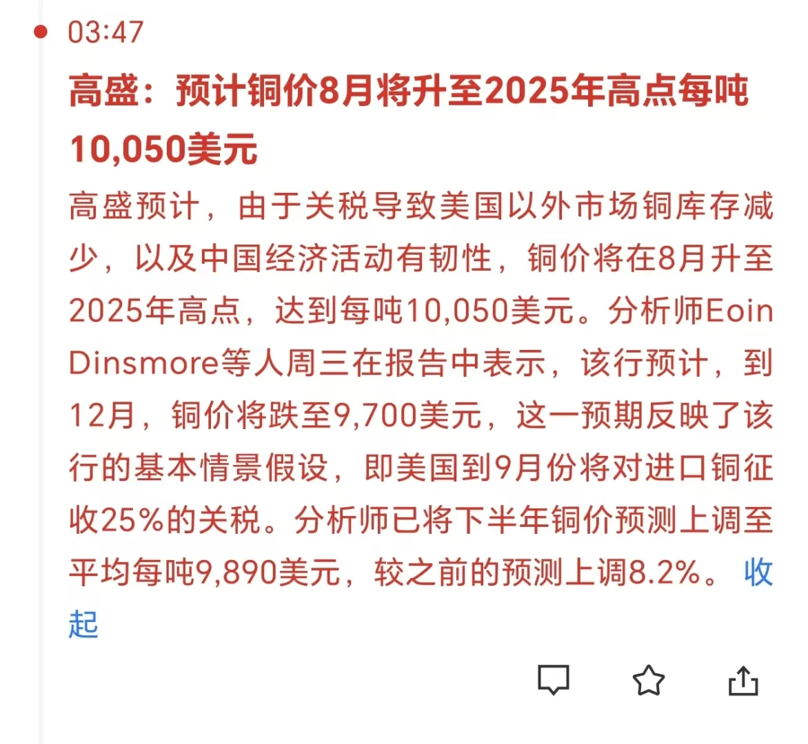 这波铜价上涨的核心原因