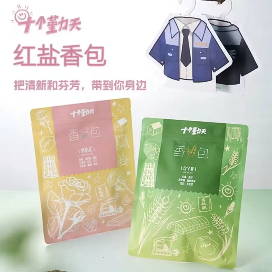 盐业发展与创新