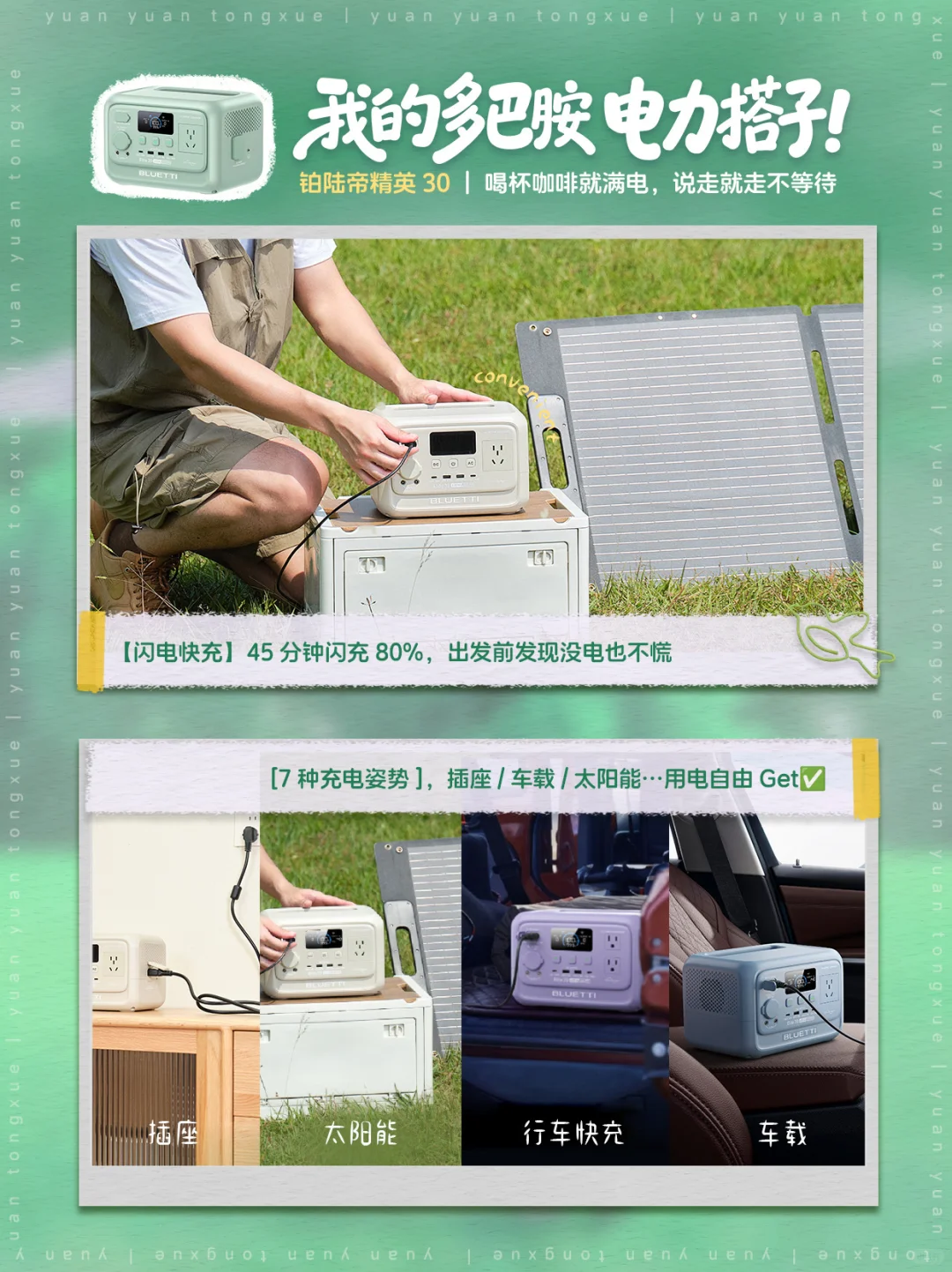 ⚡️救命！多巴胺风吹到户外电源界了？！