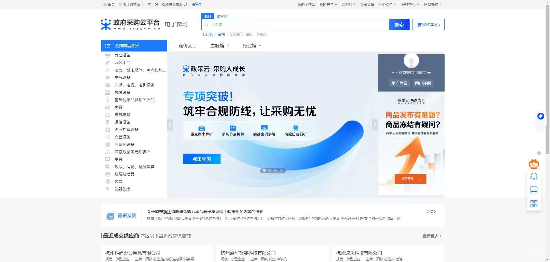 有没有投过这个平台的项目的求解答