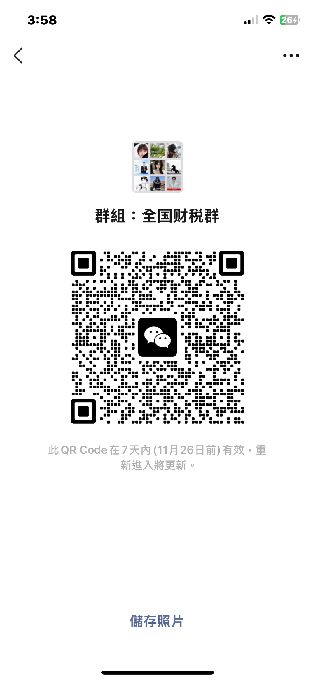 全国外贸出口群