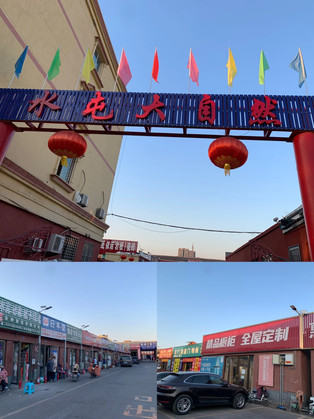 北京装修穷装一定要来这几个宝藏建材城！！！